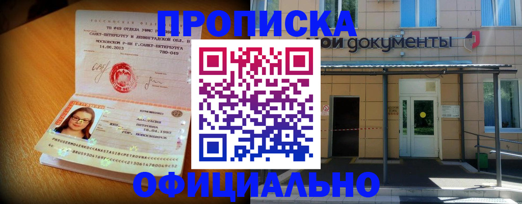 прописка для военкомата в Кондопоге