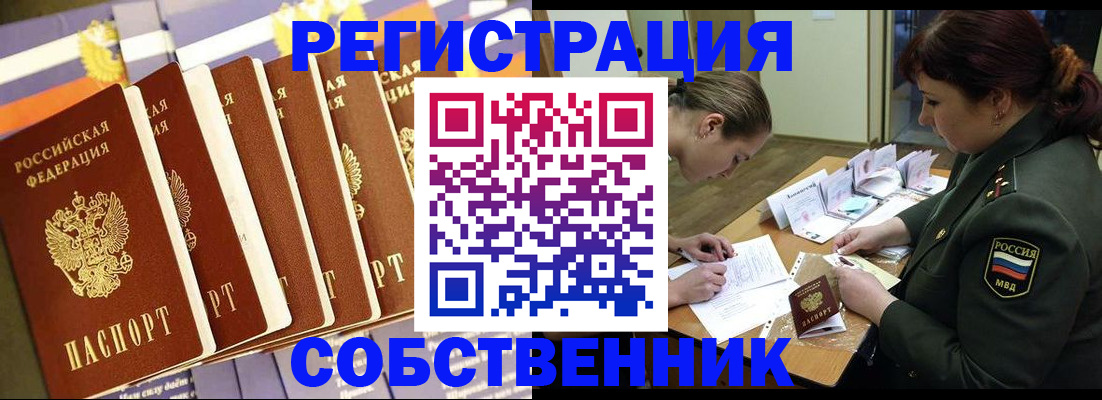 прописка в Кондопоге