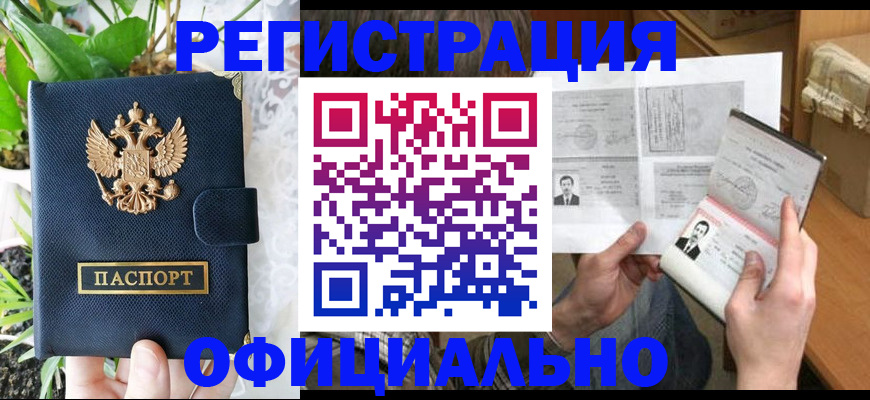 прописка поиск в Кондопоге