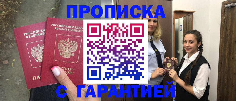 временная регистрация купить в Кондопоге