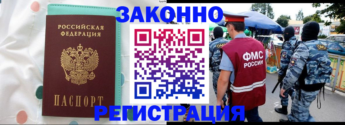 временная регистрация надежно в Кондопоге
